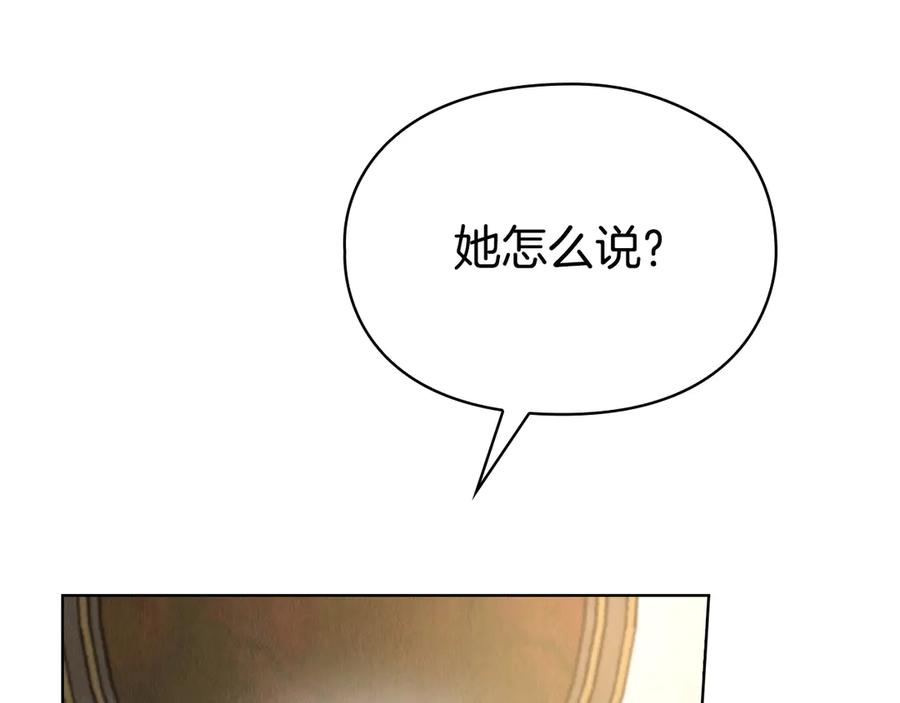 第13话 今天开始一起睡 第50页