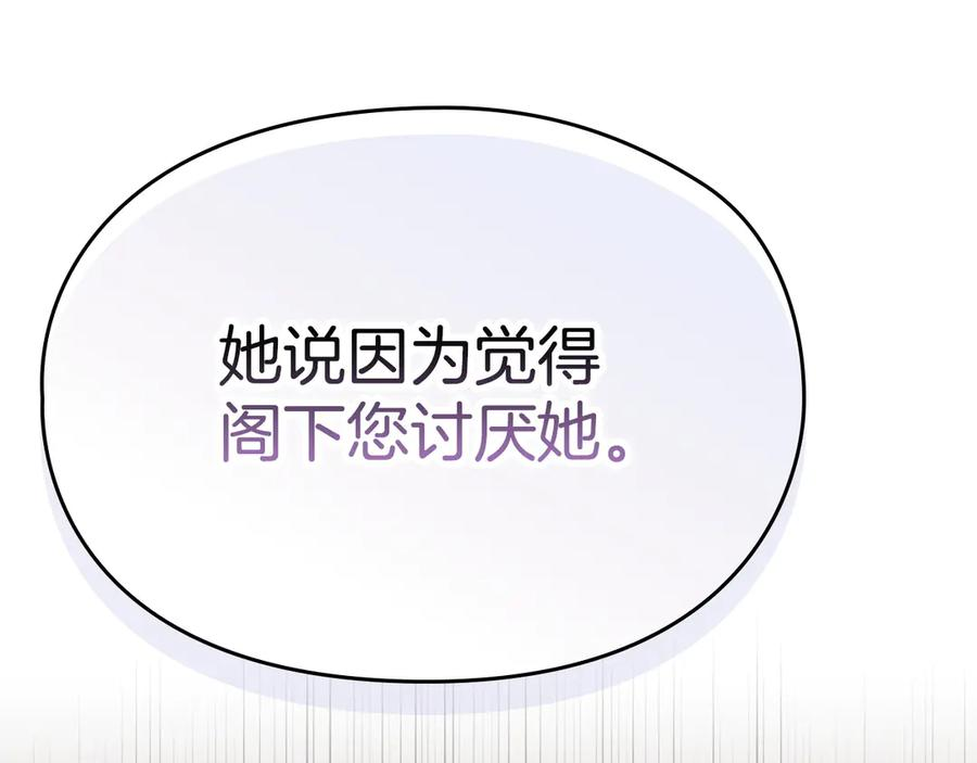 第13话 今天开始一起睡 第55页