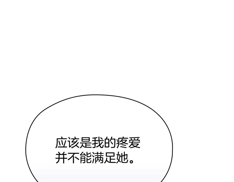 第13话 今天开始一起睡 第63页