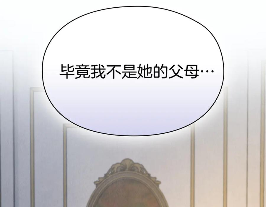 第13话 今天开始一起睡 第68页
