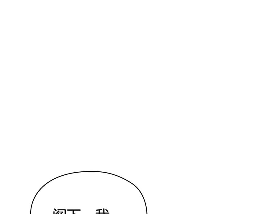 第13话 今天开始一起睡 第74页