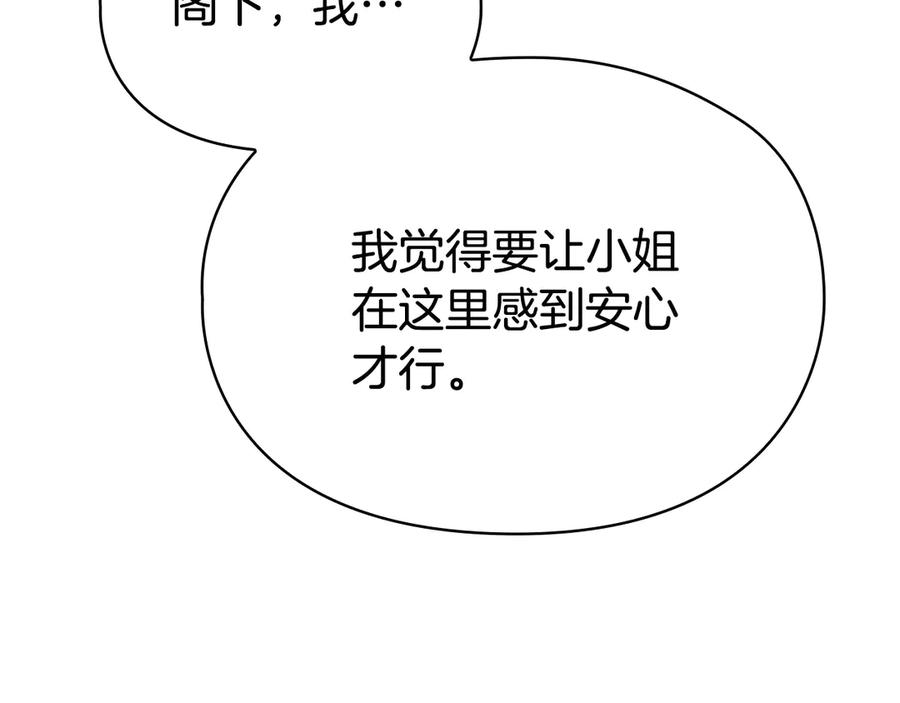第13话 今天开始一起睡 第75页