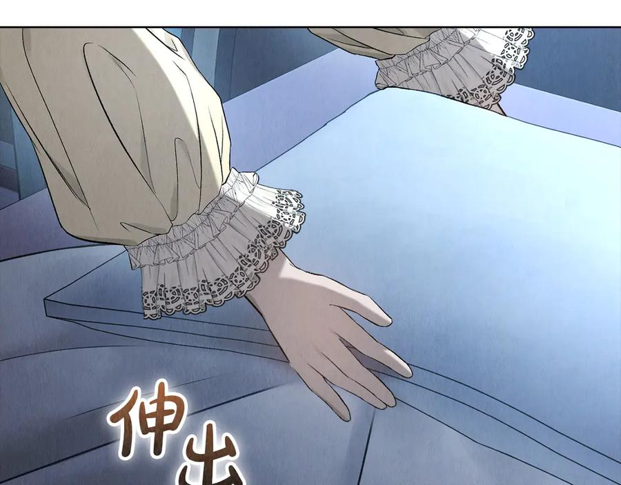 第13话 今天开始一起睡 第76页