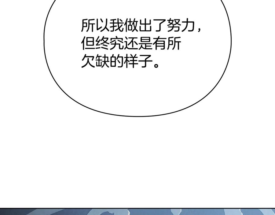 第13话 今天开始一起睡 第79页