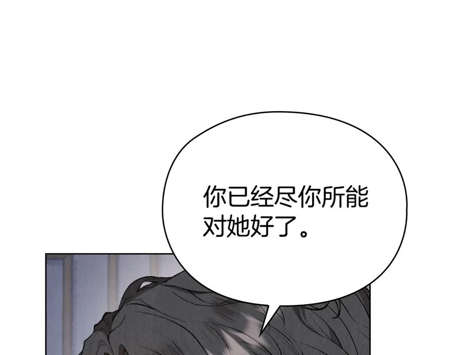 第13话 今天开始一起睡 第82页