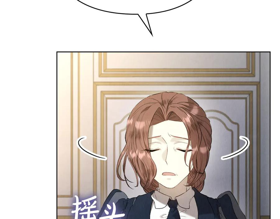 第13话 今天开始一起睡 第86页