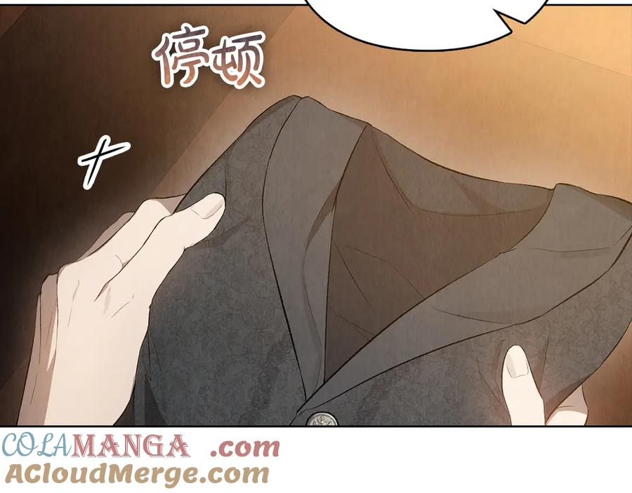 第13话 今天开始一起睡 第89页