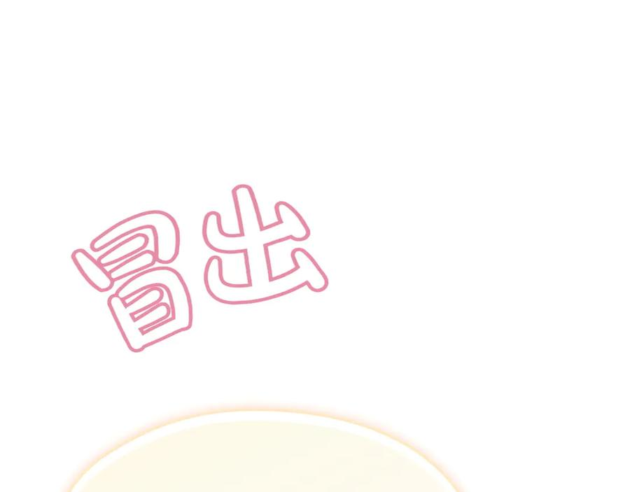 第13话 今天开始一起睡 第91页
