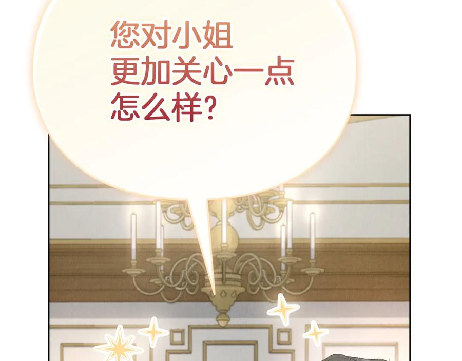 第13话 今天开始一起睡 第92页