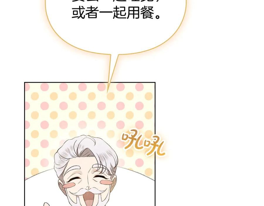 第13话 今天开始一起睡 第96页