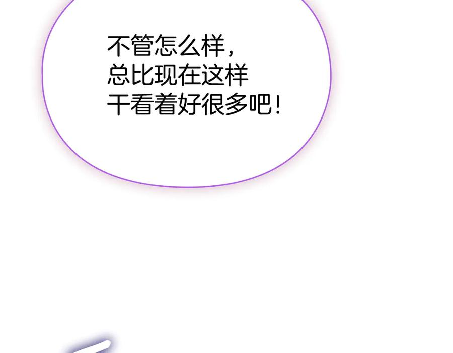 第13话 今天开始一起睡 第99页