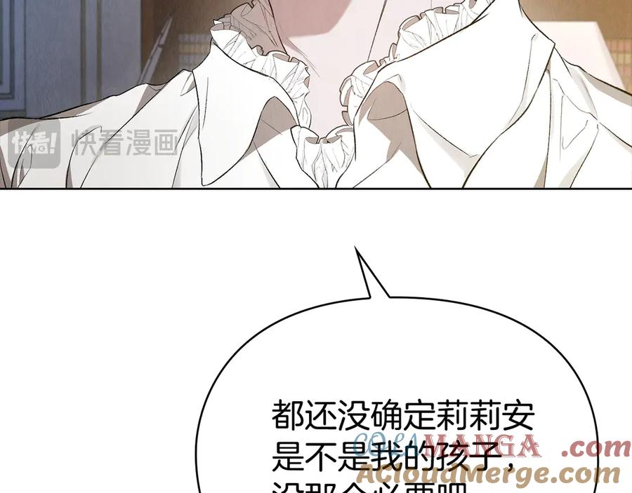 第13话 今天开始一起睡 第101页