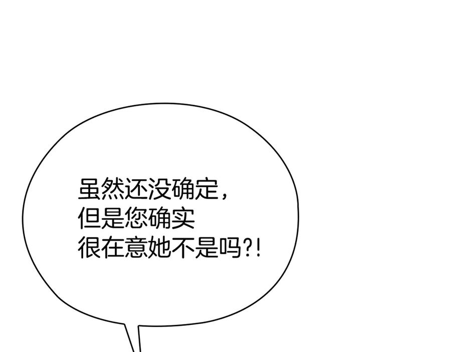 第13话 今天开始一起睡 第104页