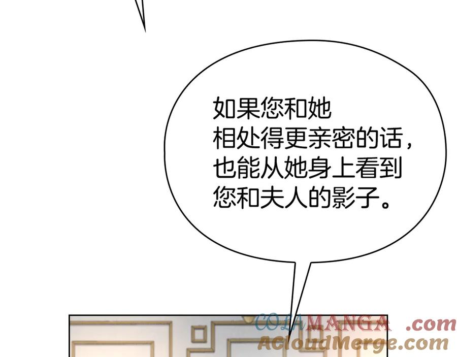 第13话 今天开始一起睡 第105页