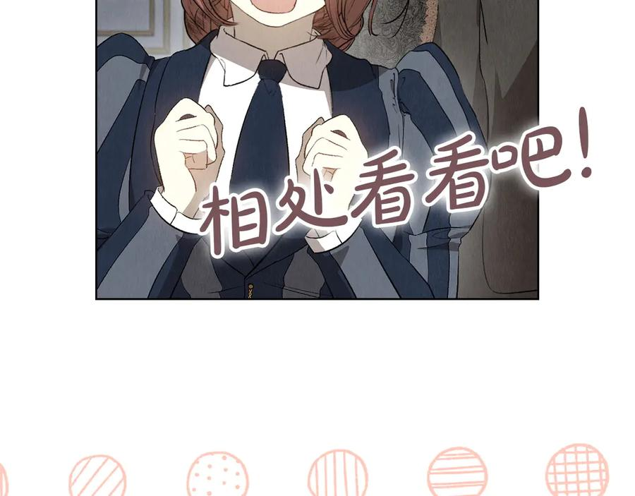 第13话 今天开始一起睡 第107页
