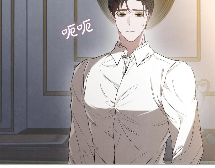 第13话 今天开始一起睡 第110页