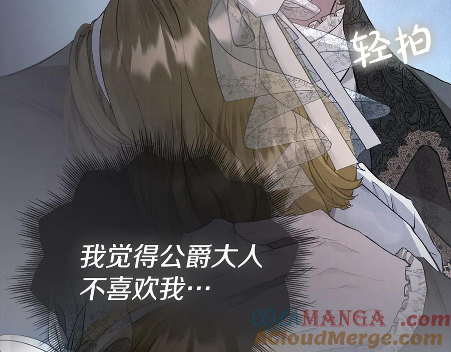 第13话 今天开始一起睡 第113页