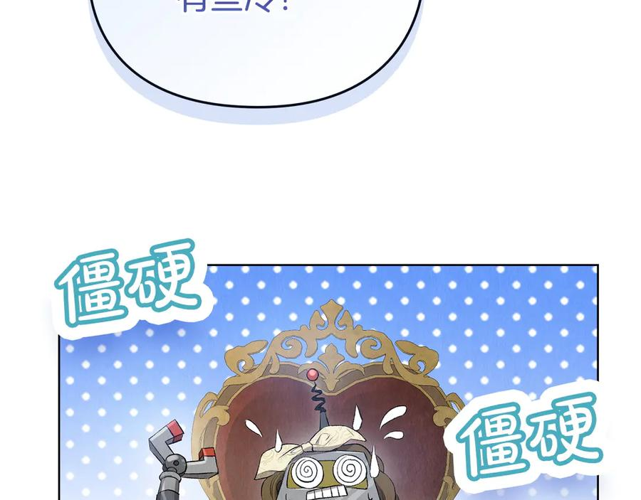 第13话 今天开始一起睡 第130页