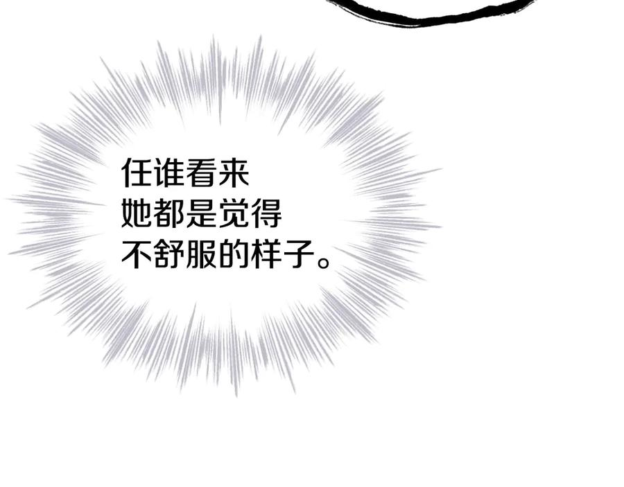 第13话 今天开始一起睡 第132页