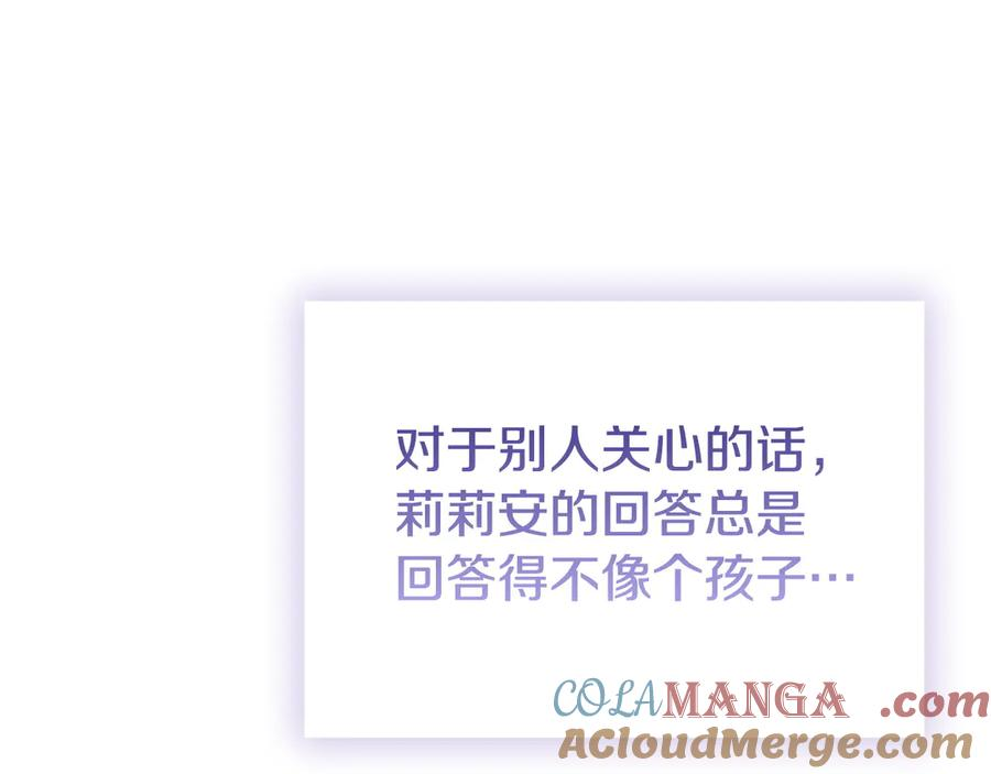 第13话 今天开始一起睡 第133页