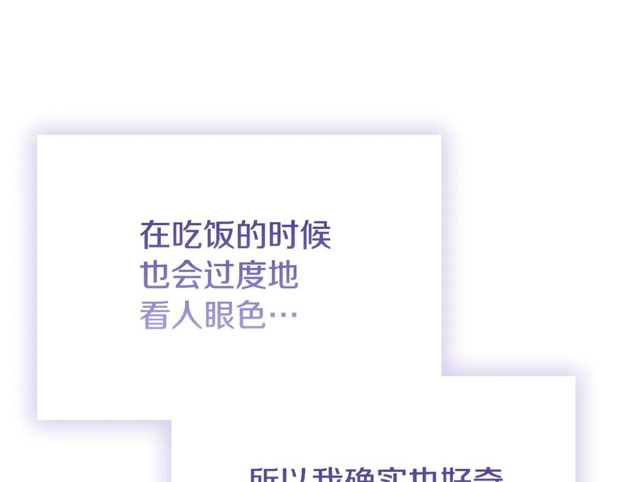 第13话 今天开始一起睡 第134页