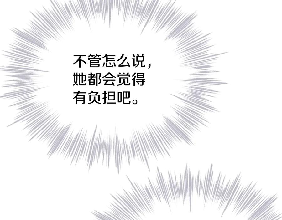 第13话 今天开始一起睡 第136页