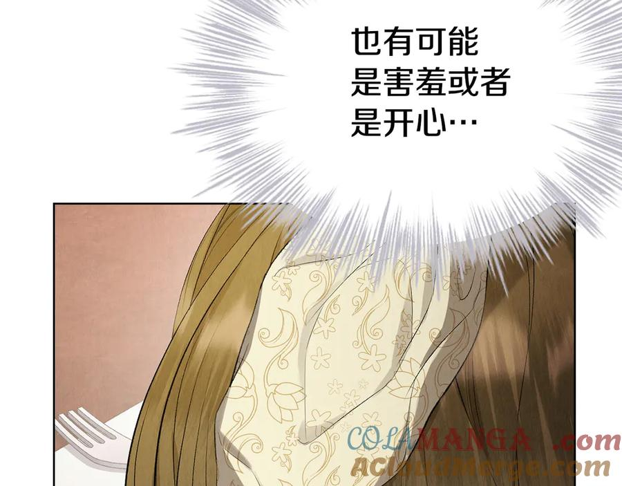 第13话 今天开始一起睡 第137页