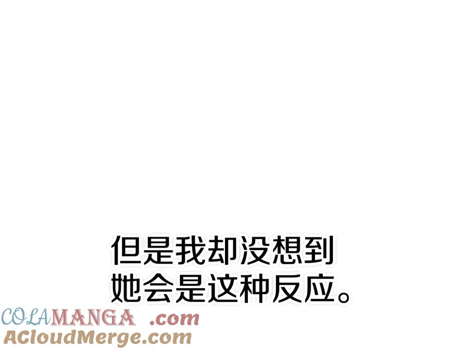 第13话 今天开始一起睡 第141页