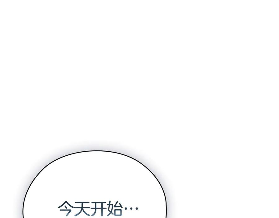 第13话 今天开始一起睡 第142页