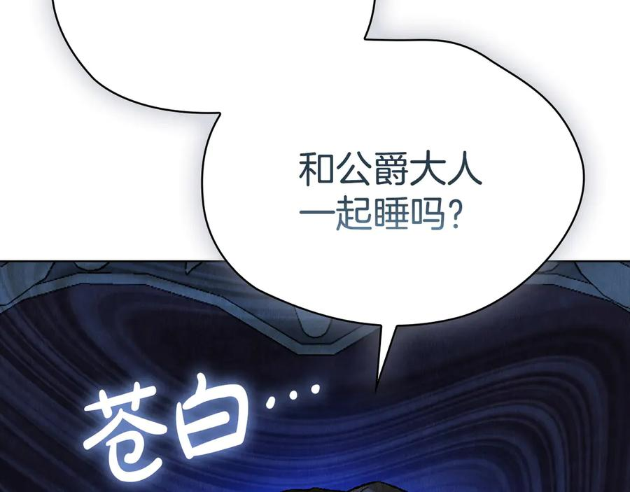 第13话 今天开始一起睡 第143页
