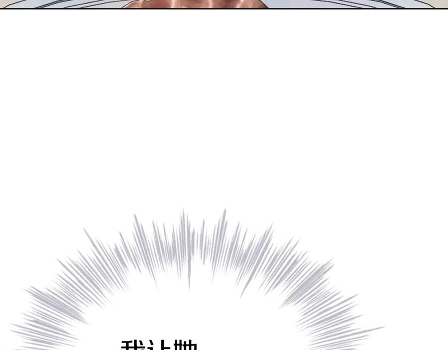 第13话 今天开始一起睡 第146页