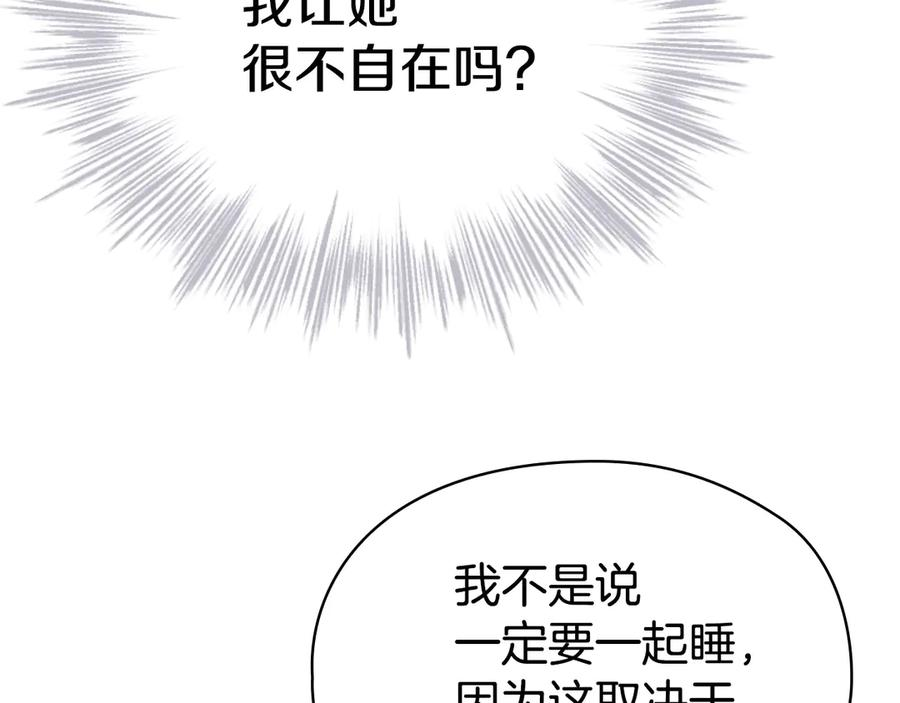 第13话 今天开始一起睡 第147页