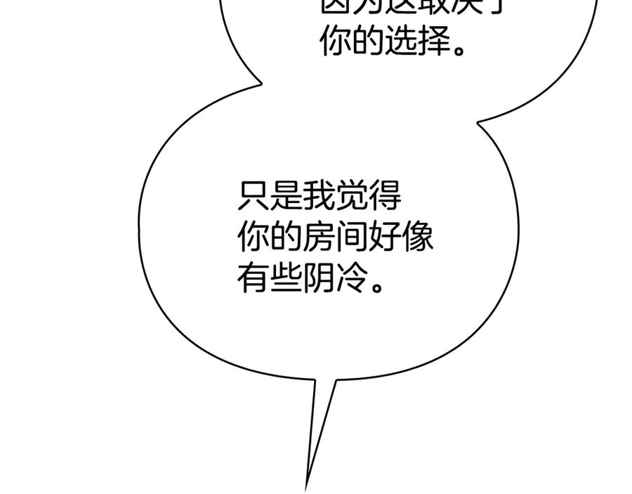 第13话 今天开始一起睡 第148页