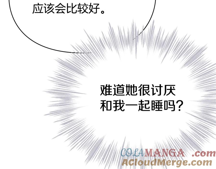 第13话 今天开始一起睡 第153页