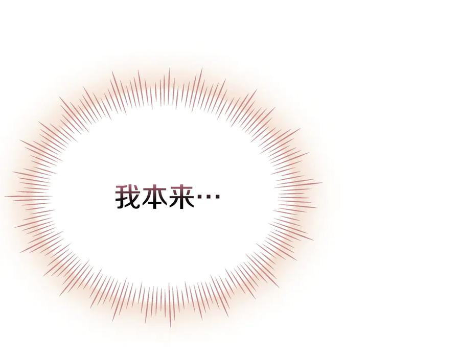 第13话 今天开始一起睡 第156页