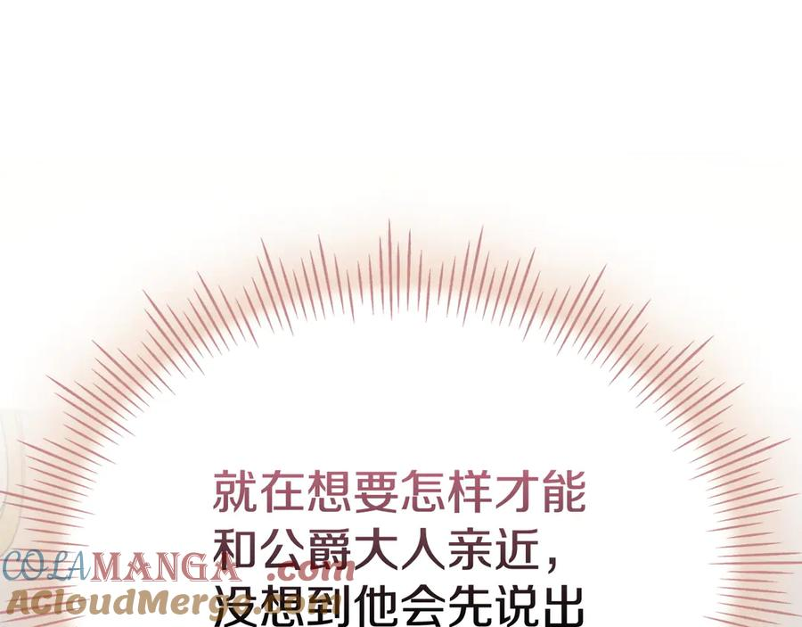 第13话 今天开始一起睡 第157页