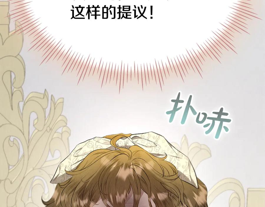 第13话 今天开始一起睡 第158页