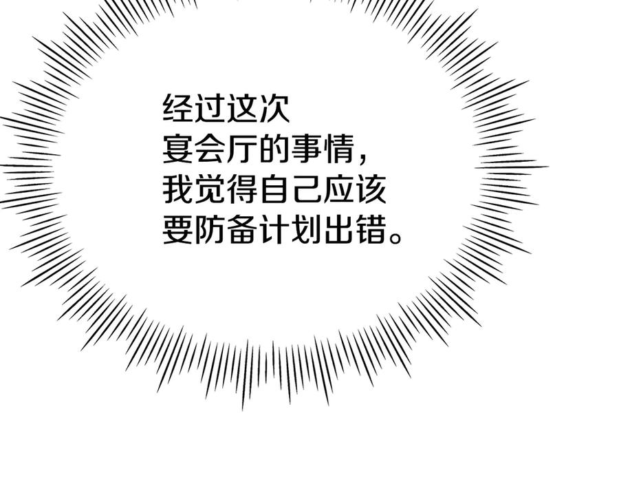 第13话 今天开始一起睡 第163页