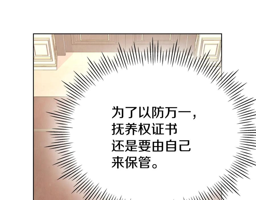 第13话 今天开始一起睡 第164页