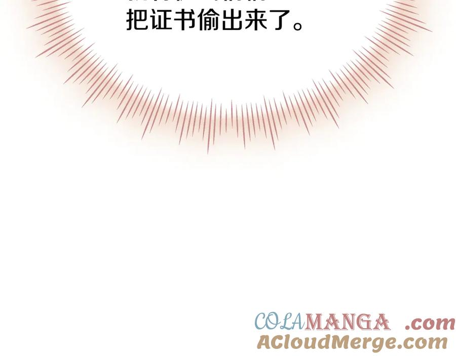 第13话 今天开始一起睡 第173页