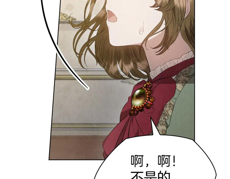 第13话 今天开始一起睡 第179页