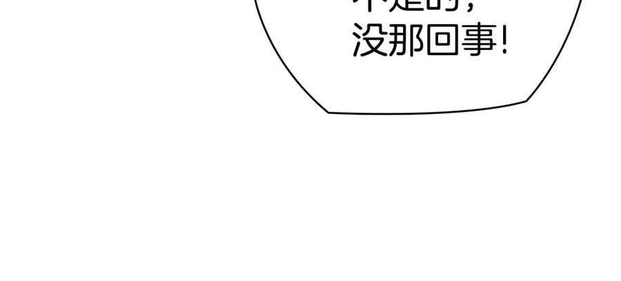 第13话 今天开始一起睡 第180页