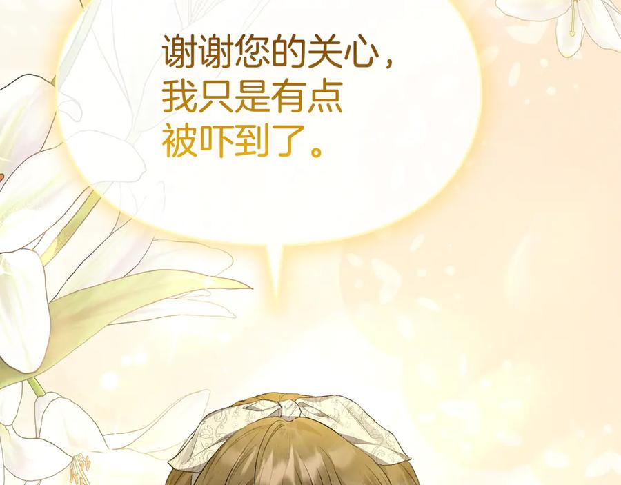 第13话 今天开始一起睡 第182页