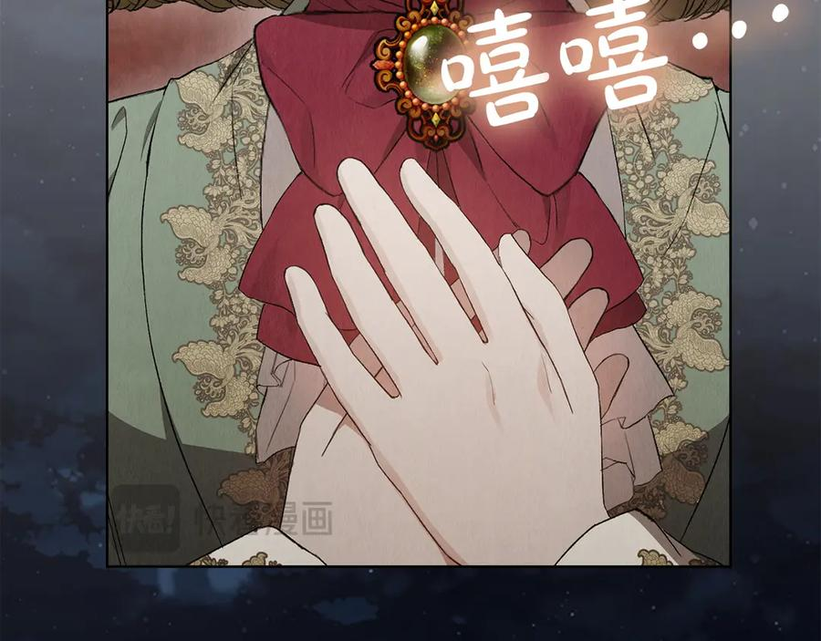 第13话 今天开始一起睡 第190页