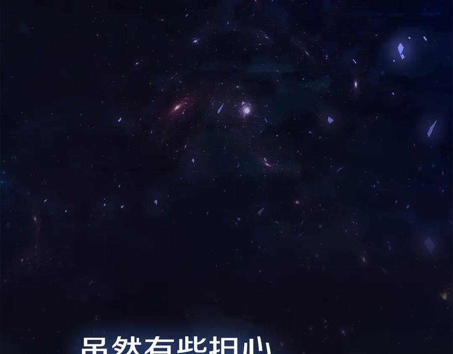 第13话 今天开始一起睡 第192页