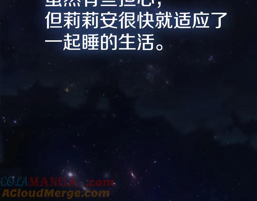 第13话 今天开始一起睡 第193页