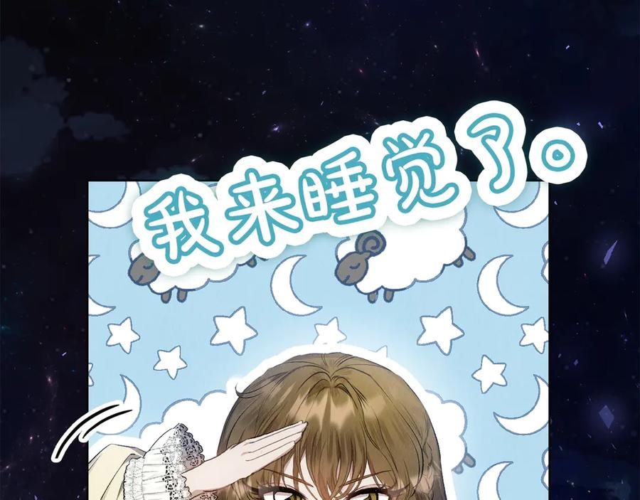第13话 今天开始一起睡 第194页
