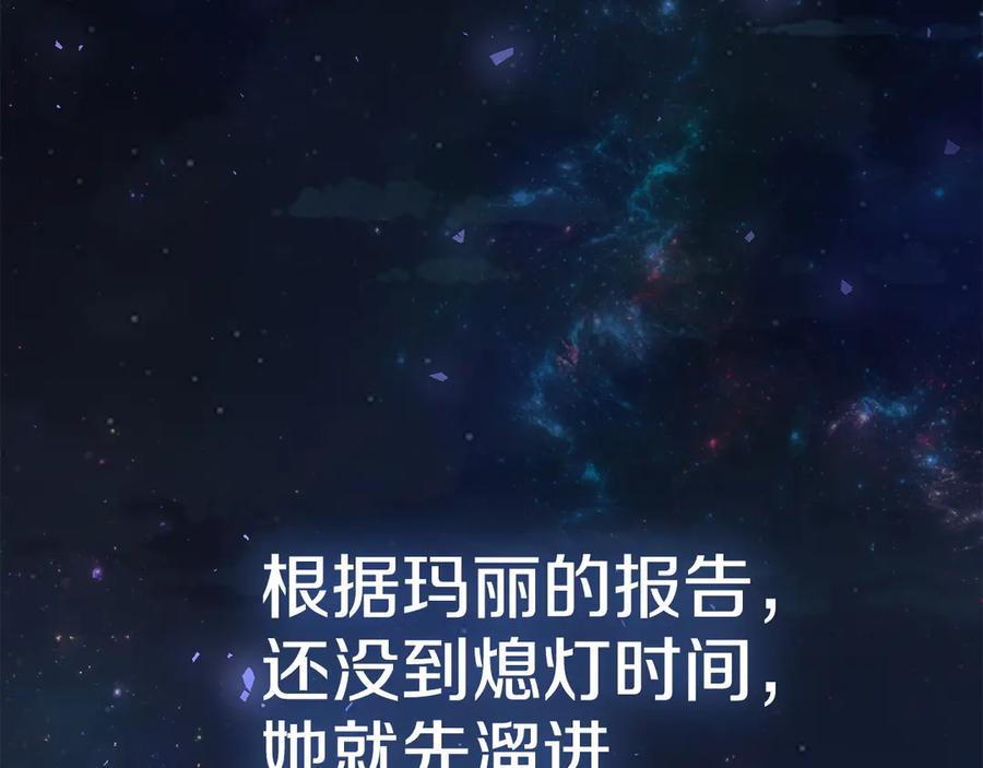 第13话 今天开始一起睡 第196页