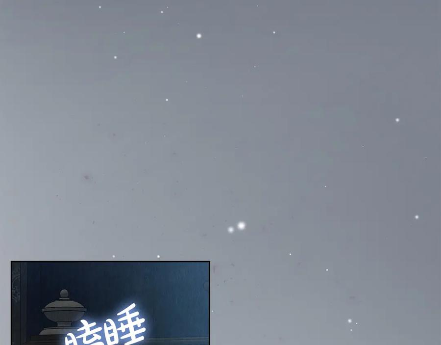 第13话 今天开始一起睡 第200页