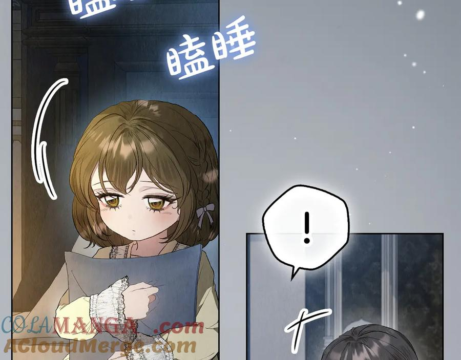 第13话 今天开始一起睡 第201页